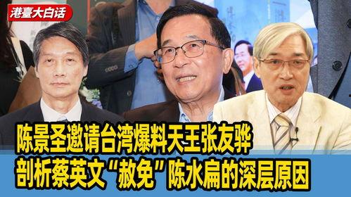 台湾天王爆料最新消息,最新劲爆消息震撼娱乐圈