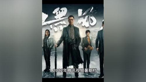 最新爆料电视剧免费观看